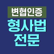 롤매음 신고 방어를 위해 주의해야 할 점은