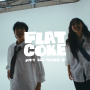 NOT SORRY에 이어 다시 만나다, pH-1 'FLAT COKE(Feat. 이영지)(플랫 코크)'[🎧뜻 작사작곡 곡정보 관련앨범 가사] 백예린 듀엣추천곡 힙합플레이야인터뷰