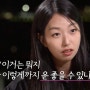 나는솔로 21기 정숙 운수 좋은날 떡상에서 나락으로 최커 예상 (+인스타)