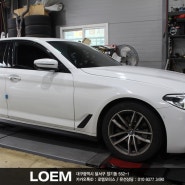 BMW G30 5시리즈 실내바닥 물 흥건함 에어컨응축수 배출구 교체 로엠모터스 대구수입차정비