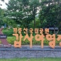 [계룡산 갑사야영장 2박3일 캠핑] 야영장배치도, 국립공원야영장 예약방법, 공주가볼만한곳, 아이들과 캠핑하기 좋은곳,신갑동셔틀버스