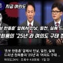 초보 한동훈 앞에서 민낯 밑천.실체 드러낸 원희룡의 정치 25년과 여의도 구태정치