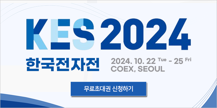 [전자전 2024 무료초대권] KES : 최신 전자 기술과 3D 프린팅 제조혁신을 무료로 경험해보세요! : 네이버 블로그