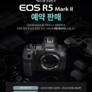 캐논 풀프레임 미러리스 EOS R5 Mark2, EOS R1 추천 카메라 스펙 및 예약 판매 이벤트