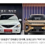 “너무 못생겼다” 판매중단 한국車, 토레스보다 ‘역작’ 부활…계약도 ‘초대박’ [최기성의 허브車]