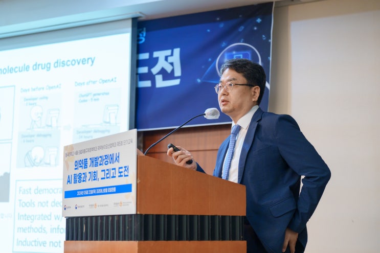 사진세공사, 종로 코리아나호텔에서 열린 대학교 주최 AI 바이오 세미나 촬영을 진행했습니다.(행사스냅사진) : 네이버 블로그