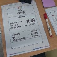 벚꽃포차 7월 만원의행복