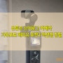 가우포토 페이유 포켓3 유튜브 브이로그 카메라 액션캠 짐벌 추천 이유