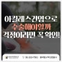 망원역 정형외과에서 아킬레스건염 증상과 원인 알아보기!