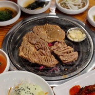 석모리맛집 봉구네고기집 김포점 극강의 가성비&고퀄리티를 경험할 수 있는 구래동고기집