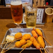 오사카 먹방 여행 쿠시카츠 외 오사카 맛집 리스트 난바 편