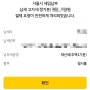 KB Pay 국민카드 7월 재산세 주택1기분 납부