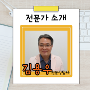 목동 심리상담후기 전문가 소개 - 전문상담사 상담심리사 부부상담사