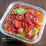 안먹으면 손해! 강력한 해독, 항염에 좋은 썬드라이 토마토 만들기 다이어트 밀프렙 레시피 방울토마토 에어프라이어 요리