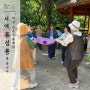 '의성 사촌마을에서 서애 류성룡을 만나다' 2024 생생 국가문화유산