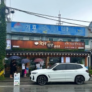 강원도 강릉 짬뽕순두부 맛집 추천, 경포해변 근처 최일순짬뽕순두부 내돈내산 후기