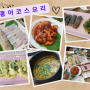 목포 별미! 홍어 코스요리 맛보고 싶다면~~/ 홍어&솥밥 남도 아리랑 목포본점