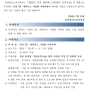 [ 인천 기업지원 사업 ]_인천테크노파크 2024년 메타버스 지원센터 운영사업 지원과제(홈페이지제작지원 포함) 참여기업 모집공고.