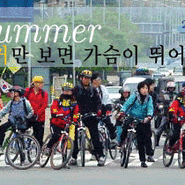 2003 bike summer Epilog