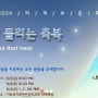 김양재 목사님 집회일정/8월2일(금)~4일(주일)디트로이트 한인감리교회