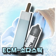 ECM-소다 스틱
