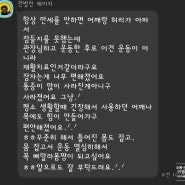 [신창동 헬스장 PT] 리세핏 김도원 관장 레슨 셀프 self 후기