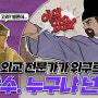 [동북아 줌인] 3편ㅣ위구르 출신 외교전문가 - 설장수 편