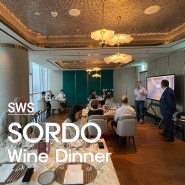 소르도 와인 디너 (SORDO) _ Restaurant Voisin