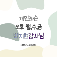 다짐필라테스 숭실대역점) '박지현 강사님'을 소개합니다~!