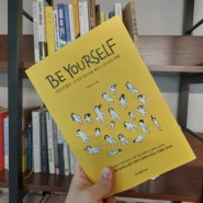 BE YOURSELF | 라라(김연수) 지음 | 두드림미디어