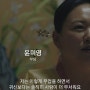 다큐 추천 샤먼 귀신전 5화 6화 후기빙의 현상에 대하여 + 보는 곳 티빙