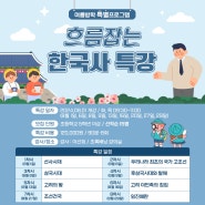 ✨24년 여름방학 특강✨