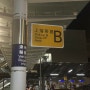 홍콩 택시 타는법! 홍콩공항에서 우버타고 셩완까지, 가격 / 현금,카드 / XL /100$ 할인코드 공유