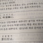 3. 凱風自南(개풍자남), 吹彼棘心(취피극심)