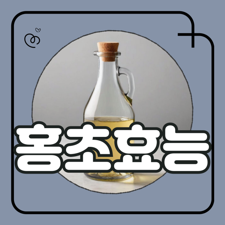 홍초효능 다이어트에 좋은 이유 : 네이버 블로그