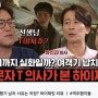 [sk btv 역주행자들] 어디까지 실화일까, 전문가들이 유쾌하고 유익하게 분석한 영화 <하이재킹>!