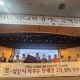 성남시, 제 54회 경기도 공예품대전 2년 연속 단체 부문 ‘최우수’ 수상 쾌거