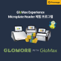 [Program] GloMax Experience - Microplate Reader 체험 프로그램