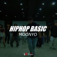 안산댄스학원ㅣ힙합 기초 (HIPHOP)ㅣ수요일 7:00ㅣ리티댄스아카데미