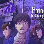 [Switch] 패미컴 탐정 클럽 웃는 남자(Emio – The Smiling Man: Famicom Detective Club) 스크린샷과 동영상