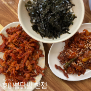 부천 상동 송내역 닭발 맛집, 호미불닭발 본점