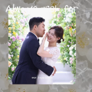 식전영상 셀프 제작 파스텔무비 무료 샘플 결혼식 웨딩동영상 만들기