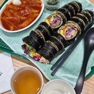 양재 김밥 맛집 이풀리 비빔밥 키토김밥 양재역 분식 맛집+혼밥 점심