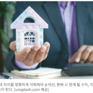 [SC 얼바인부동산/리얼터 크리스티박] 미국부동산 검색 사이트에서 주택시세 무료로 알아볼까