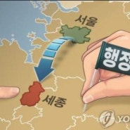 국회, 완전한 세종 이전으로 여의도 정치 종식할 것