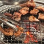 김포 장기동 우리땅갈비 가성비 좋은 돼지갈비 맛집