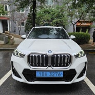 BMW ix1 보조금 받고 할인까지 완벽하게