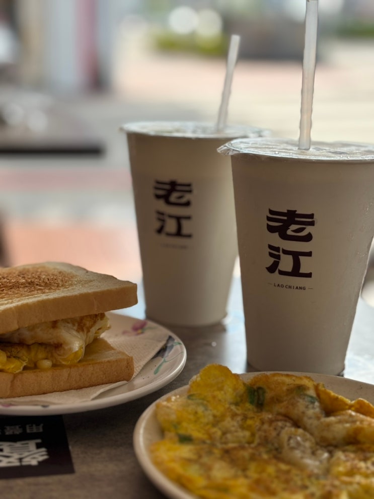 가오슝 맛집 70년전통의 아침맛집 '라오지앙  老江紅茶牛奶 南台總....