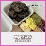 제주공항 근처 흑돼지 김밥 맛집 도시락 포장 제주또시랑 방문 후기