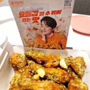 자담치킨 신메뉴 마튀니치킨 찐으로 찐맛탱 맛도리!